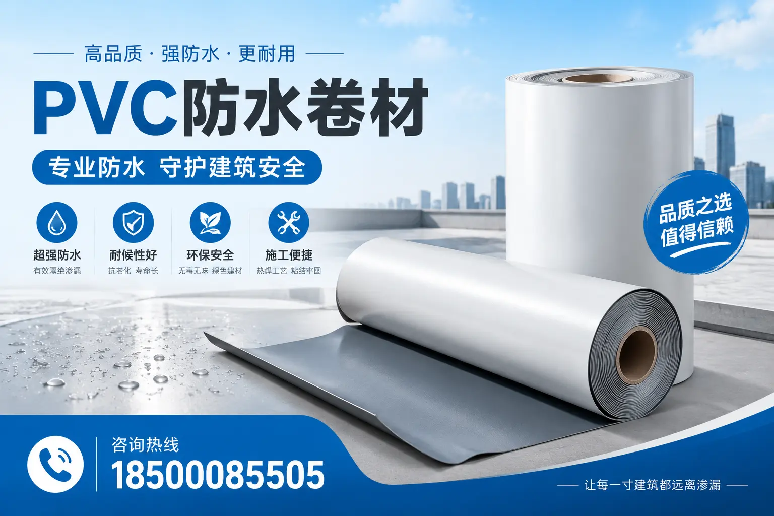 伊犁地区pvc防水卷材的市场现状与发展趋势